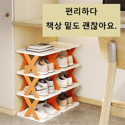 SZ신발정리대 조립식앵글 수납선반, 오렌지색, 2