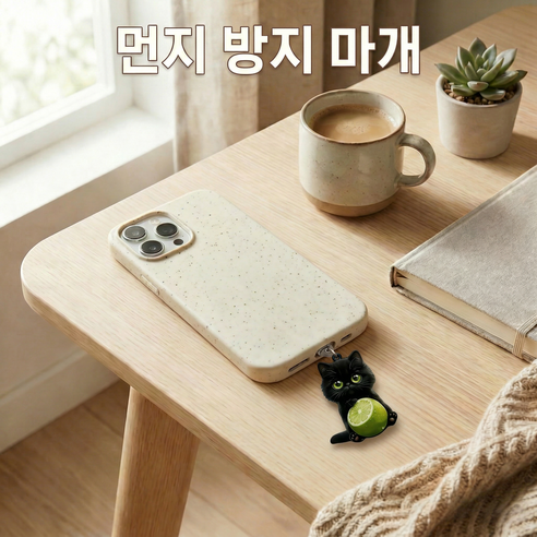C타입 충전단자 먼지마개 귀여운 캐릭터 디자인 재사용 가능 휴대폰 더스트캡 보호캡