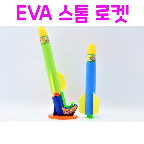 리얼세일 EVA 스톰 로켓, 5개 세트 
RC완구/부품