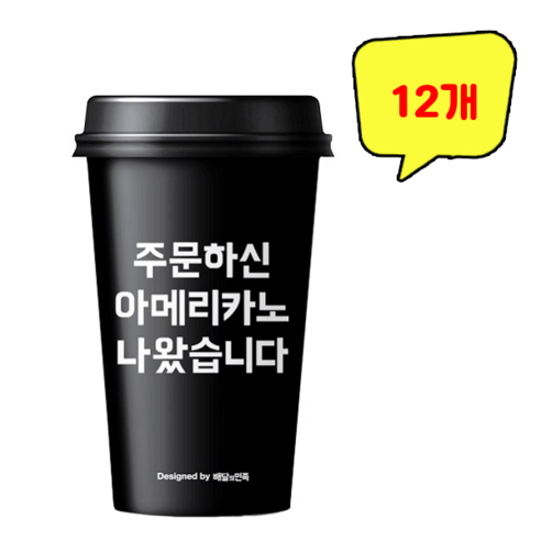 (냉장) 주문하신 아메리카노 300ml 달지않는 깔끔한 맛 풍부한 배달의민족 스페셜원두 사무실 탕비실, 6개