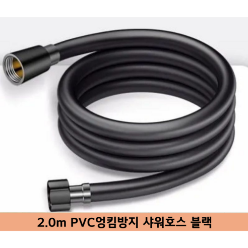에이치스튜디오 3단 폭풍수압 증압 대형 멀티 샤워기 헤드, 2.0m PVC샤워호스 블랙, 1개
