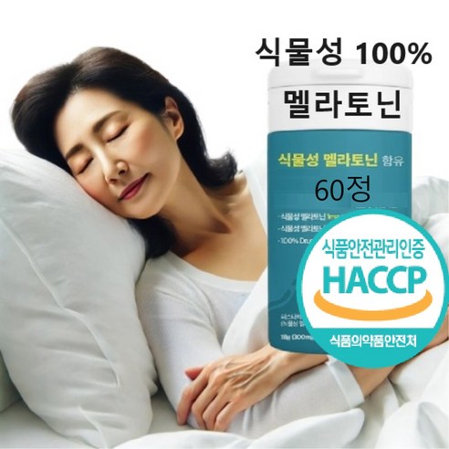 비카인 멜라토닌 식물성 타트체리 미국 영국 피스타치오 추출 분말 멜라쉼 미니 작은 알약 60정 식약처 인증 인정 HACCP, 1개