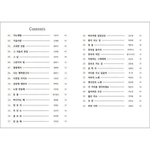 오카리나솔로-오카리나악보집(CD포함)