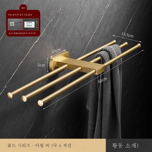 ZZJJC 화이트 타월걸이 황동목욕실걸이 욕실화장실선반 변기솔티슈대, 3타B타입-라즈골드