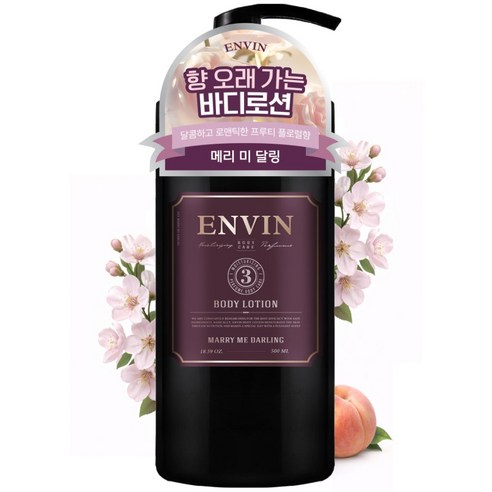 향 좋은 바디로션 추천 1 위 여성 고보습 명품 향수 향 오래가는 향기좋은 앙방 바디로션 메리미달링향