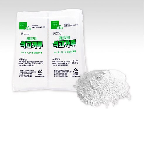 알지네이트 석고 손발도장 손모형 DIY 500g 1KG b급석고 15 (신진) 비둘기표 석고가루 1팩 교재용 화방용품 미술, 본상품선택