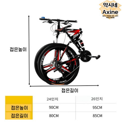 출퇴근과 일상 사용에 최적화된 AXINE 접이식 자전거