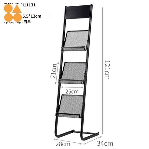 전단지 북유럽 잡지꽂이 도서 메거진랙 신문 메거진랙 신문, 4단 더블본 아크 블랙