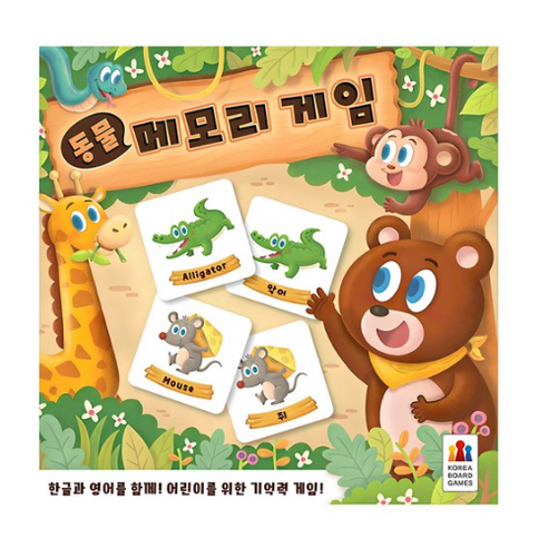 코리아보드게임 동물메모리게임, 단품, 1개