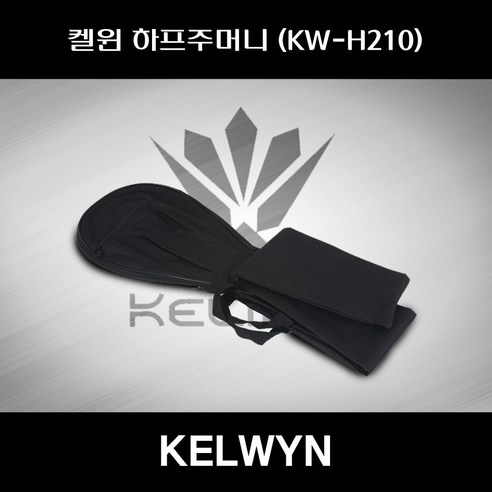 SD 켈윈 하프주머니 KW-H210 블랙 한양인터내셔널, 스카이블루