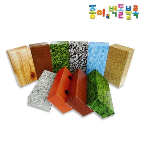 문구랑만들기랑 종이벽돌 [종이블럭] NO.269 큰종이벽돌블럭 (자연테마/40pcs), 상세 설명 참조