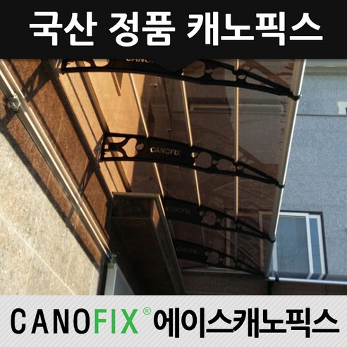 캐노픽스 1870x9300 처마 창문 현관 출입구 주차장 해막이 비막이 국산정품 캐노피, 렉산_블루/브라켓_블랙/파이프_블랙, 1개