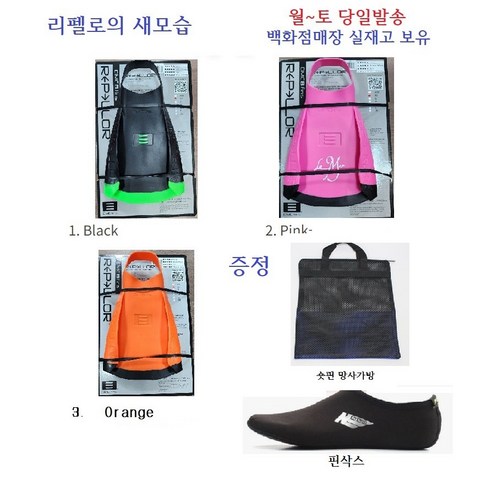 dmc 리펠로 신형 숏핀 오리발(숏핀전용가방 핀삭스 포함), 블랙