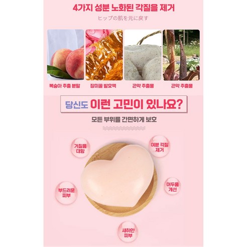 코이스루오시리 힙케어 솝으로 매끈하고 화사한 엉덩이 피부를 가꿔보세요!