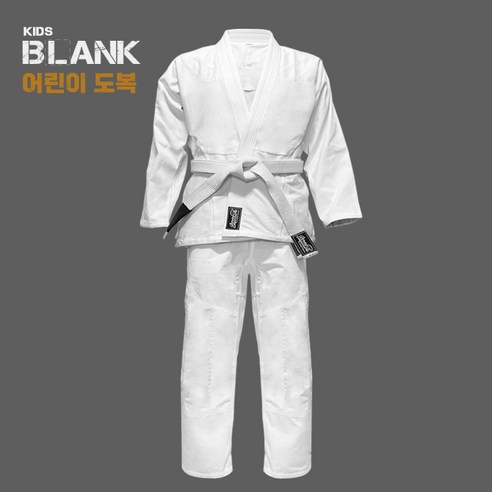 스칸다 주짓수도복(띠포함) 블랭크 화이트-어린이용 JG-015