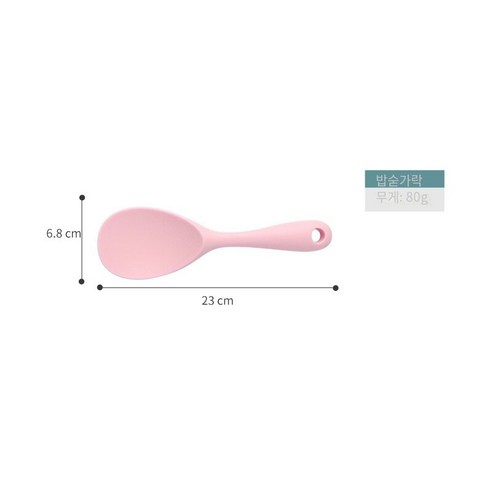 [다나에]가정용 고온 저항하는 실리콘 주방 지팡이 튀긴 삽 수프 스푼 세트, 핑크-밥숟가락