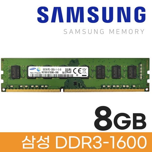 삼성 삼성전자 데스크탑 DDR3 8GB 양면 메모리 1600Mhz, PC3 12800, 1개