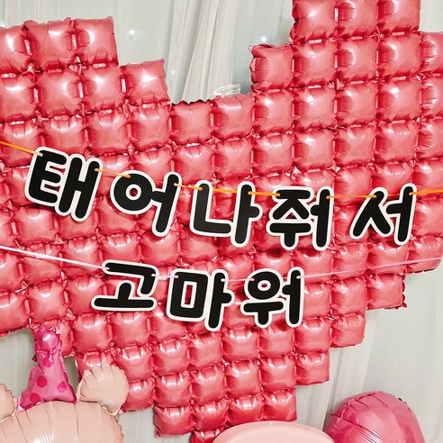 사랑하는 사람을 위한 행사를 밝히는 스마일파티 파티용품