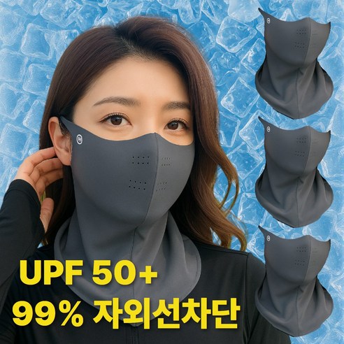 worrimong 자외선차단 쿨마스크 스포츠 골프 등산 라이딩 얼굴가리개, 숨 그레이, 1개