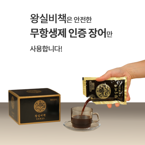 특허받은 왕실비책 장어즙 네이버 판매 1위 진액 엑기스, 80ml, 60개