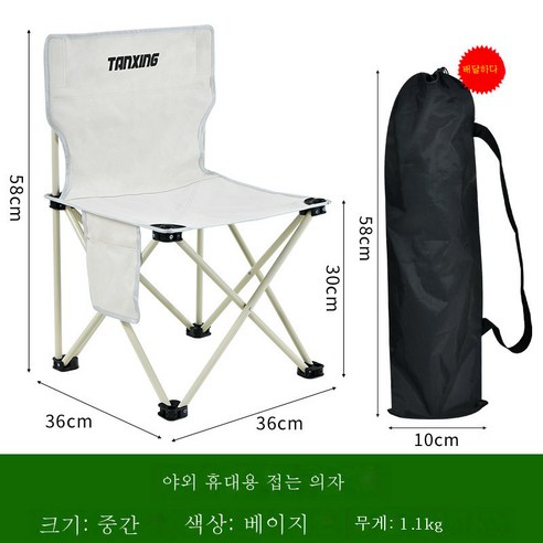 DFMEI 야외 접이식 의자 줄서기 감독 의자 비치 체어 피싱 킥보드 걸상 공원 캠핑, DFMEI 미백중호