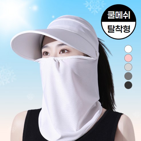 미르픽 챙넓은 풀커버 자외선차단 썬캡 물놀이 골프 등산, 01 화이트