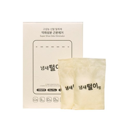 초강력 신발 탈취제로 신발 냄새를 영구히 제거하세요.