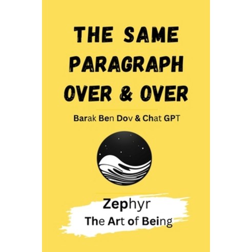 (영문도서) The Same Paragraph Over and Over: Zephyr - The Art of Being Paperback, Gwen and Members of the Opo..., English, 9783911127004