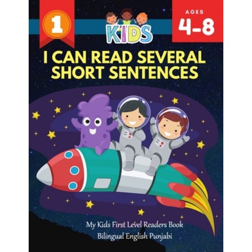 I Can Read Several Short Sentences. My Kids First Level Readers Book Bilingual English Punjabi: 1st ... Paperback, Independently Published