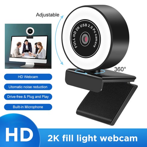 보광등 카메라 1080P 스트림 웹캠+ 삼각대 세트 화상카메라 웹캠 카메라 삼각대