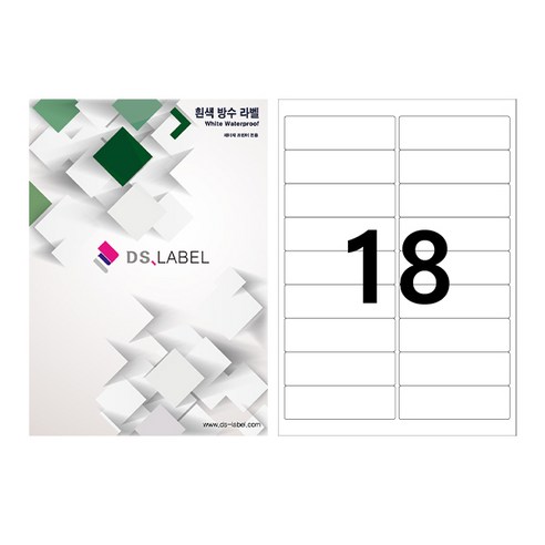 디에스라벨 18칸(2*9) 흰색방수 DL3218 레이저 25매, 단품