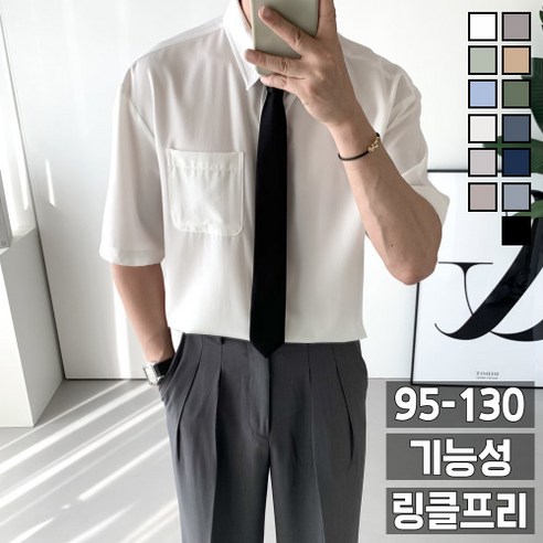 놈시크 (95-130)남자 반팔 셔츠 기능성 링클프리 오버핏 스판 여름 남방 빅사이즈