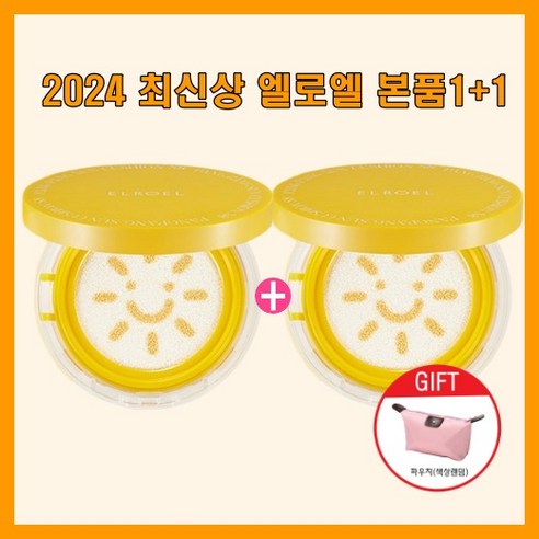 엘로엘 팡팡 빅 선쿠션 S8 2024 시즌8 스마일 썬쿠션 S8 본품 25g + 파우치증정, 1개, 25ml