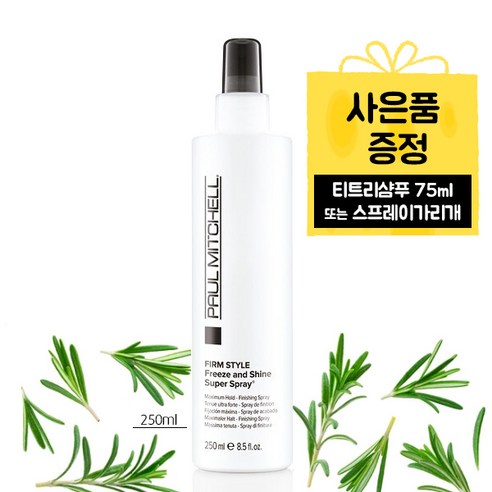 [폴미첼] 프리즈 앤 샤인 슈퍼 스프레이 250g+티트리샴푸 75ml 증정, 1개, 250ml
