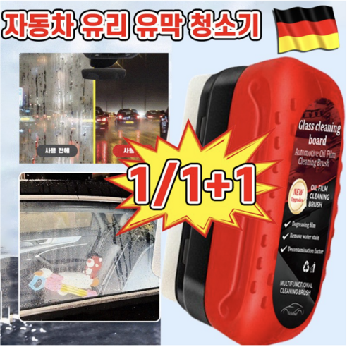 케미칼멘토 우레탄 세차 스폰지 어플리케이터, 세차스폰지-검정색, 1개 코팅스펀지 12 독일기술 1/1+1 강력한 자동차 유리 유막 청소기 자동차 앞유리 유막 청소기, 1개, 120ml