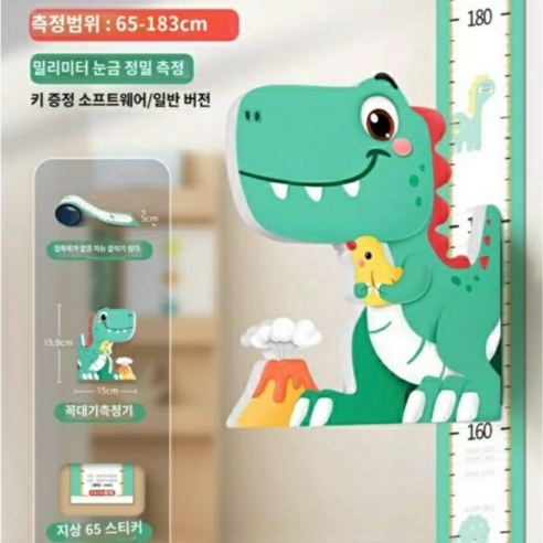 아이의 성장, 스타일원 키재기 스티커로 기록하세요!
