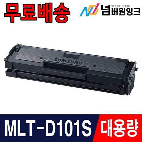 삼성 MLT-D101S ML-2160 ML-2162 ML-2164 ML-2165 ML-2168 SCX-3400 SCX-3405 SCX-3405F SF-760P 재생토너, 1개
