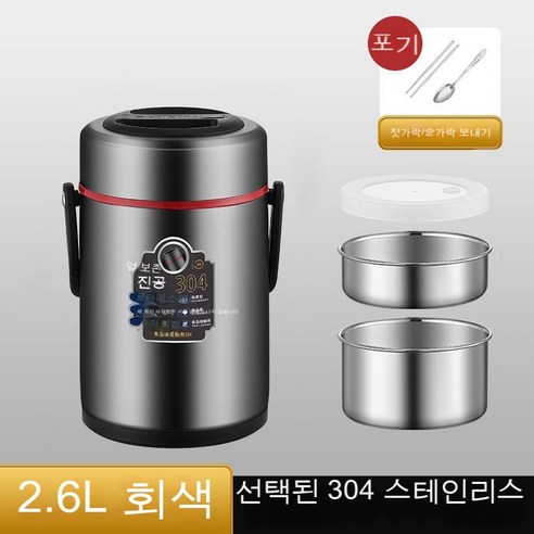 MEIISEO사무실용 보온 도시락 직장인 보온 도시락통 보온 밥통 휴대용 도시락, 고귀한회색[식기패키지]_옵션5