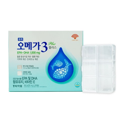 동화 오메가3 120정 + 6칸 알약케이스 혈행개선 기억력개선 눈건강, 1세트