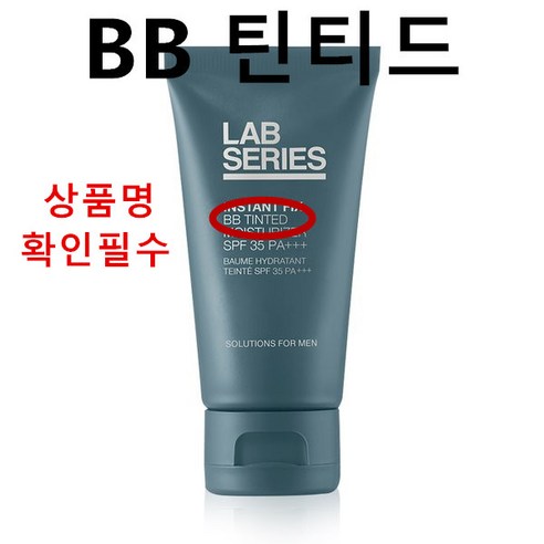 랩시리즈 BB 틴티드 모이스쳐라이저 50ml(SPF35), 50ml/, 1개