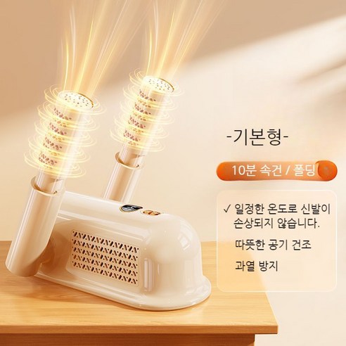신발건조기 운동화 슈케어 소형 슈드레서 살균 냄새제거 샤오미 미니 1인용, 업그레이드형