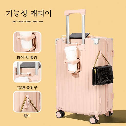 HAM캐리어 지퍼 여 20인치 캐리어 여행가방 24인치 남학생 캐리어 여행가방