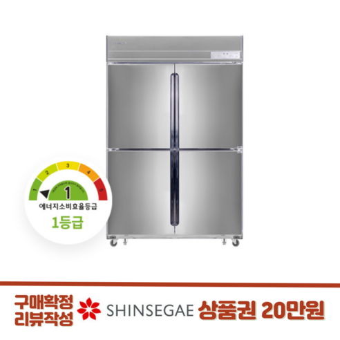 스타리온 1등급 업소용 냉장고 45박스 간냉식 SR-B45ES 냉장4칸