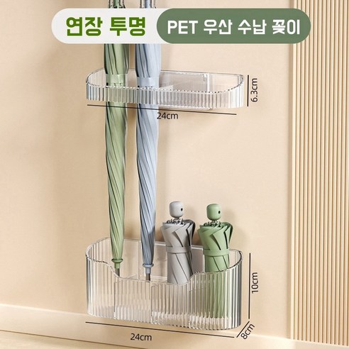인테리어 무타공 현관 부착식 우산꽂이 무타공 접착식 벽걸이 우산꽂이 북유럽풍 디자인 우산꽂이 카페, 1개, 투명색