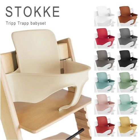 스토케 트립트랩 베이비 세트 TRAPP STOKKE Babyset 정규품 하이체어 액세서리 구성품, 모스그린