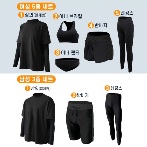 스타일리시하고 편안한 해변 필수품: 머치온탑 올블랙 래쉬가드 세트