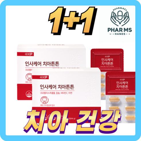 [팜스핸드]치아건강 칼슘 프로폴리스 함유 영양제, 1세트, 120정