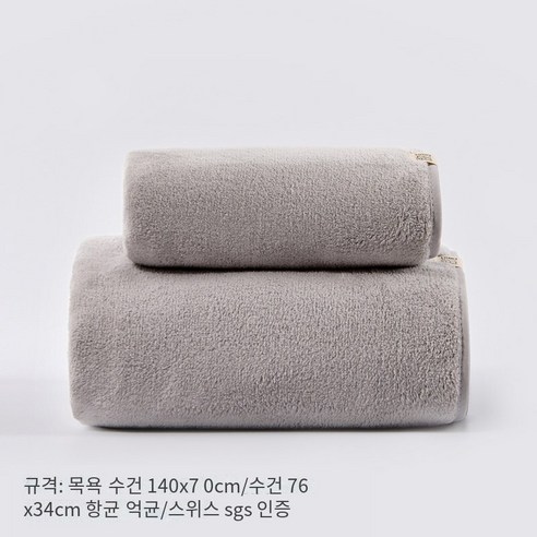목화 세척 얼굴 가정용 남성 목욕 여성 면화 흡수성 머리없는 산호 양털보다, 회색 목욕 타월+수건