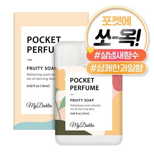 마이달리아 포켓퍼퓸 프루티 솝, 1개, 18ml 향수