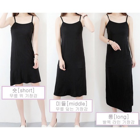 "옷장 고민 끝! 3색 3기장 모찌 이너 원피스, 내 스타일대로 2배로 활용하는 꿀팁" 원피스속치마